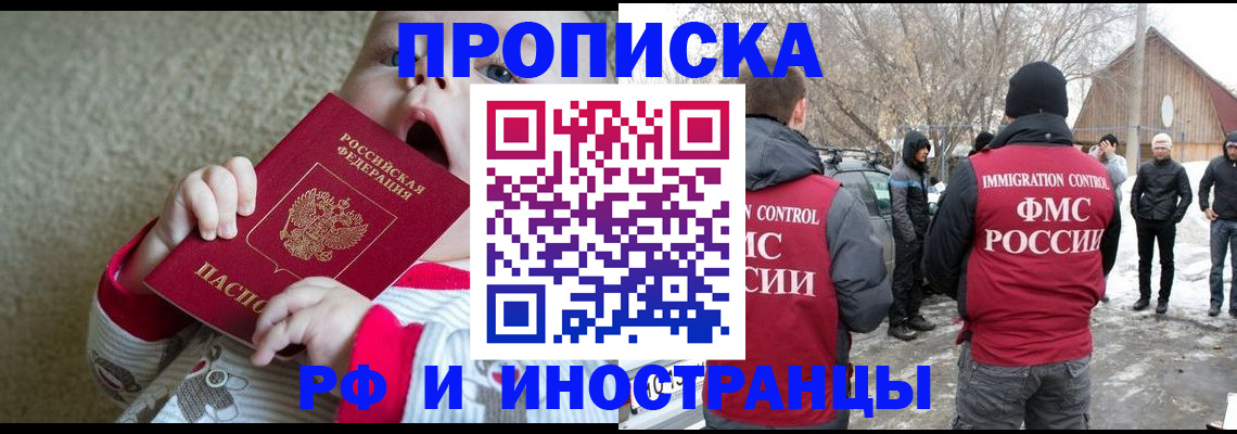 миграционный учет в Озёрах