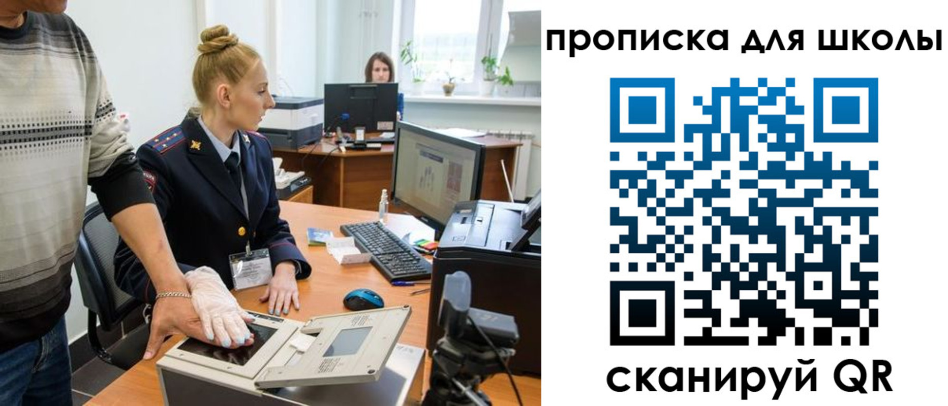 купить прописку в Озёрах
