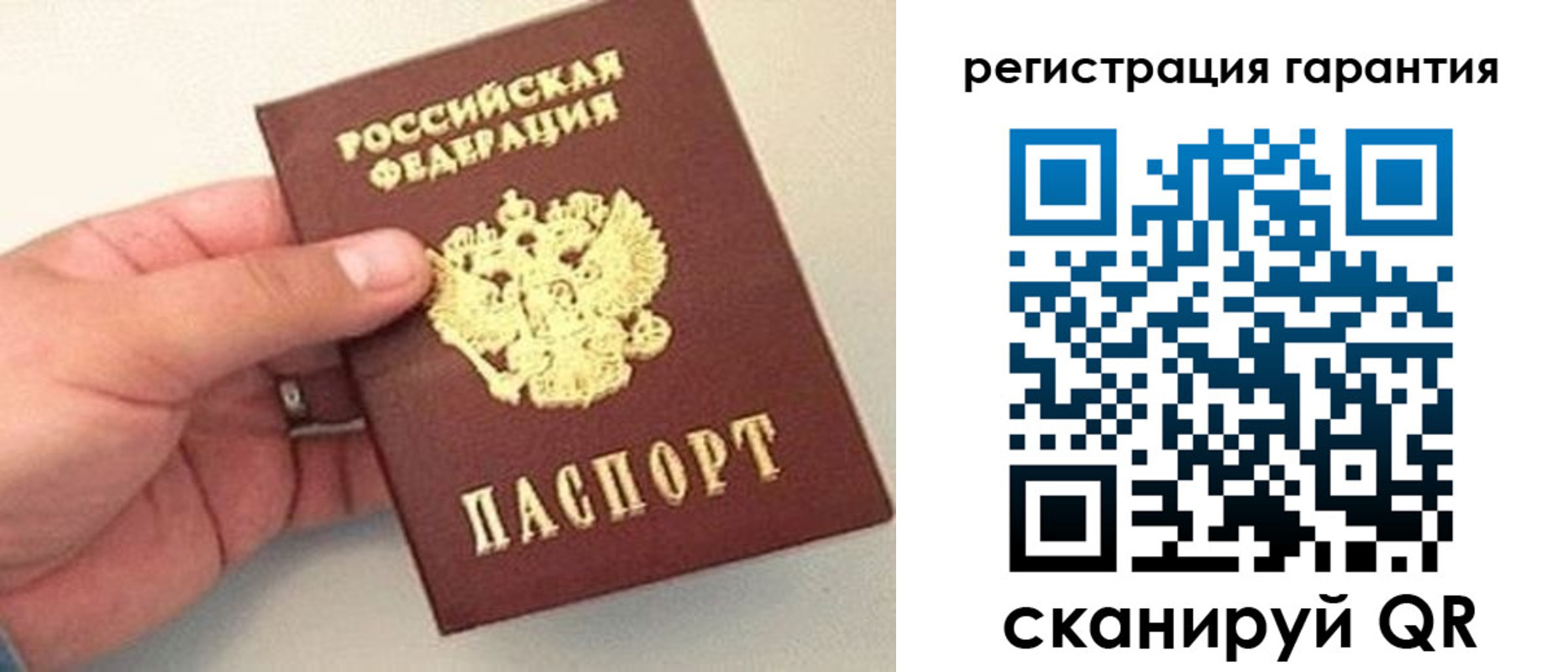 прописка штамп в Озёрах