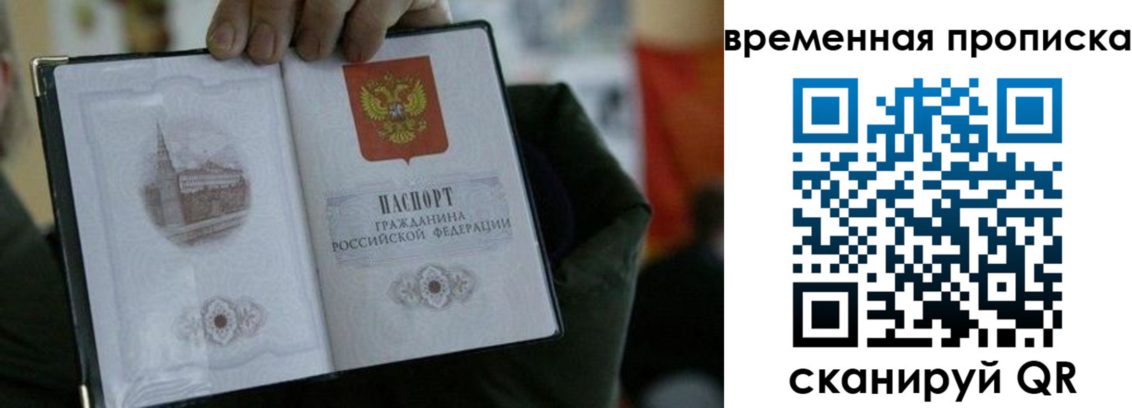 временная регистрация собственник в Озёрах