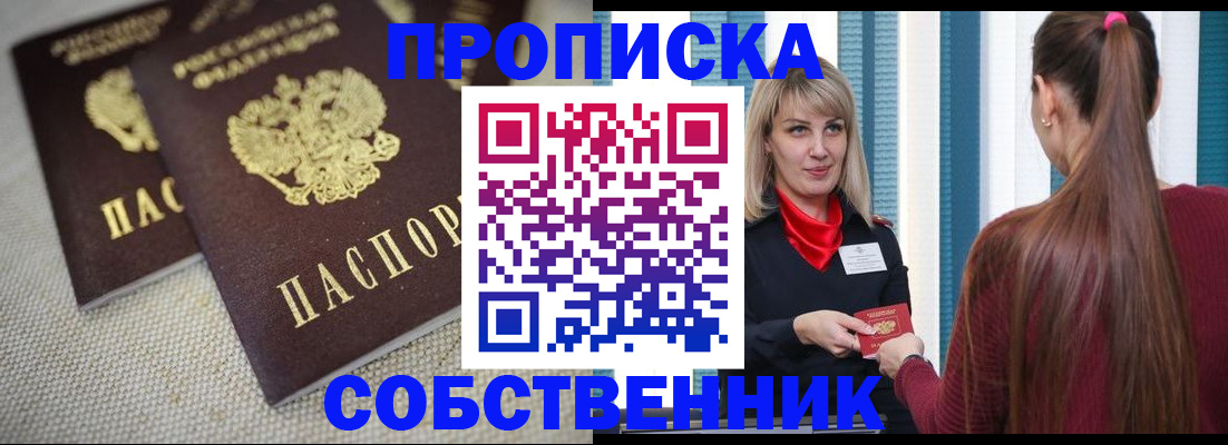 временная регистрация гарантия в Озёрах