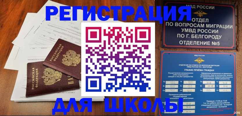 прописка поиск в Озёрах