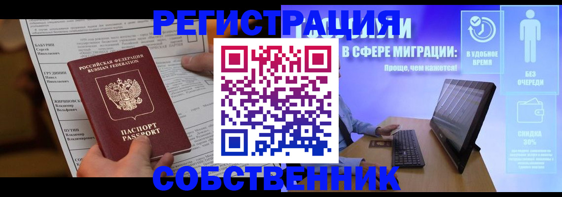 временная регистрация адрес в Озёрах