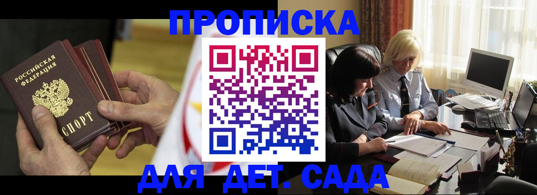временная регистрация законно в Озёрах