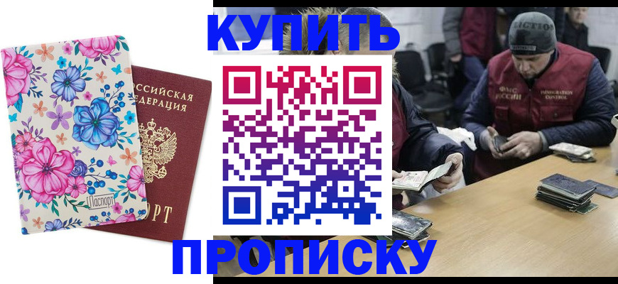 прописка регистрация в Озёрах